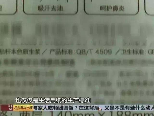 纸巾真的零漂白吗,纸巾用本色还是漂白