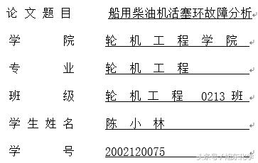 word100个常用技巧添加下划线,word文档添加下划线技巧