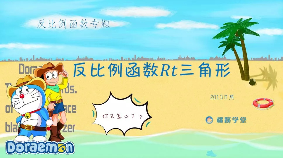 哆啦a梦喜欢吃的三阶魔方公式,哆啦a梦里面有什么黑科技