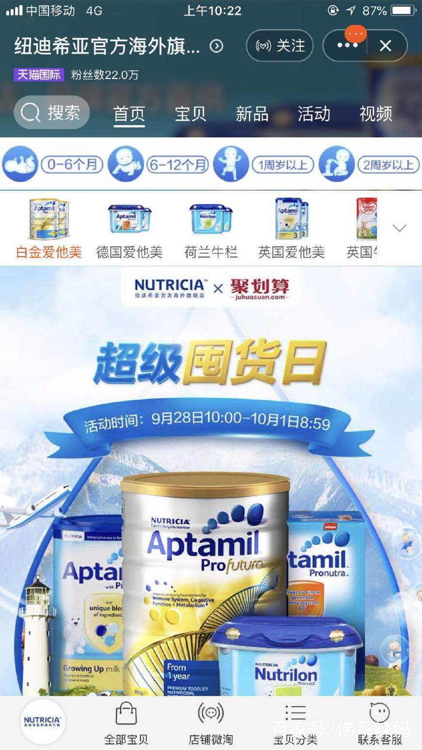 “代购税”就要来啦，宝妈们还能去哪里淘奶粉呢？佛系辣妈来支招