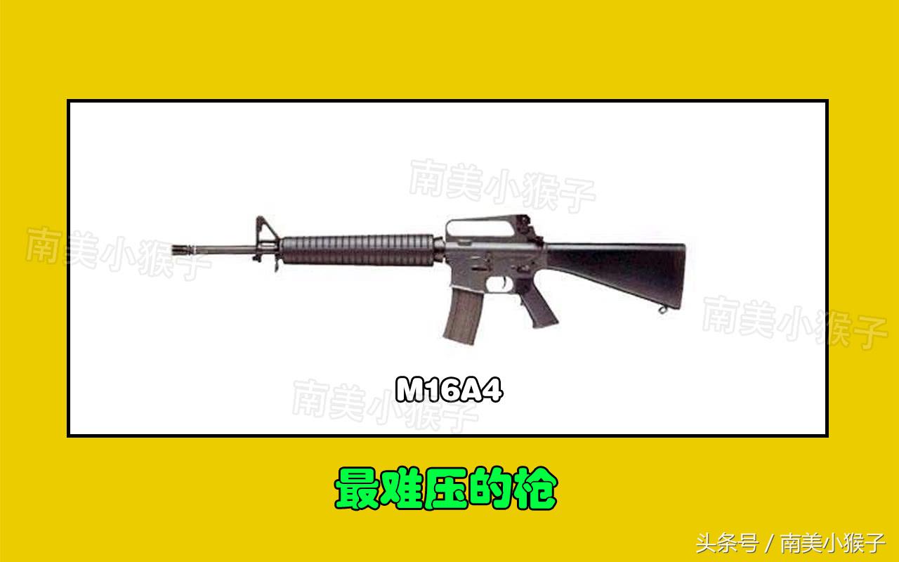 刺激战场最弱的4把枪排名,刺激战场新枪伤害排行图