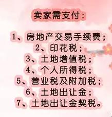商铺过户买方和卖方承担的税,1000万商铺卖方需交多少税