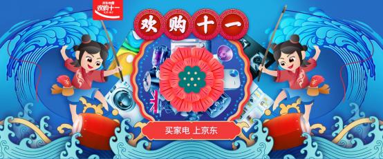 家电市场焕新升级,京品家电服务