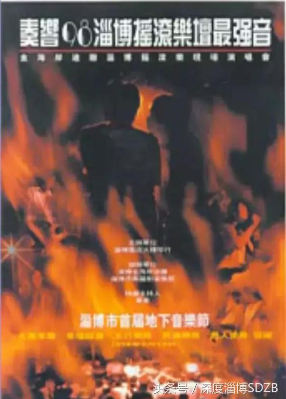 丹凤，藏着无数淄博人的青春……