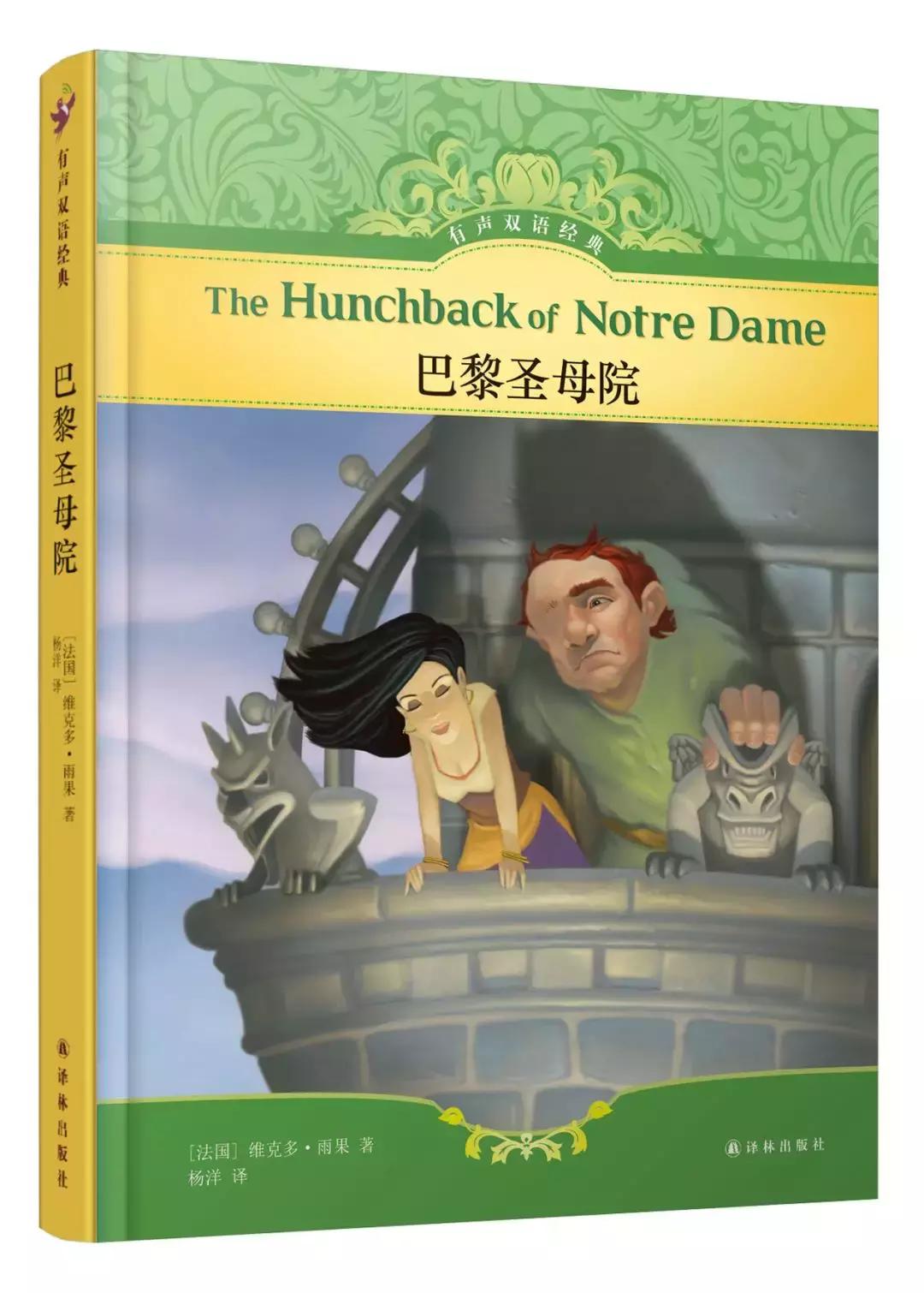 钢铁是怎样炼成的译林名著有声版,有声版译林名著