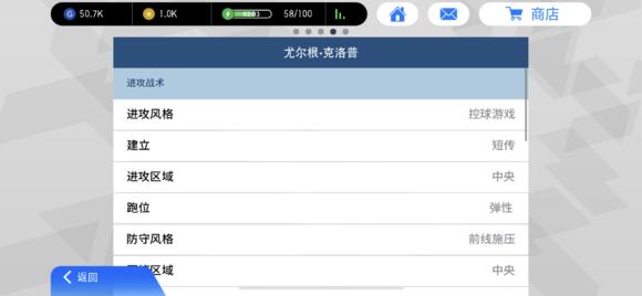实况足球手游第四轮比赛,实况足球手游大更后433阵型推荐