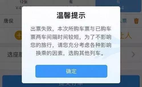 火车票新政策最新消息,火车票购票新规有什么变化