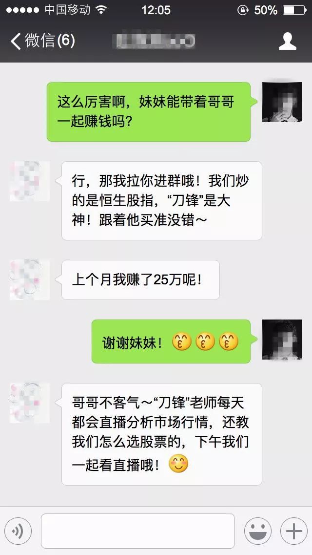 「执法实录」网络荐股“入市”恒生指数不料却入诈骗陷阱