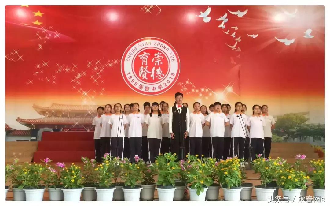 永春崇贤中学举行建校120周年庆典，跟着小编去看看