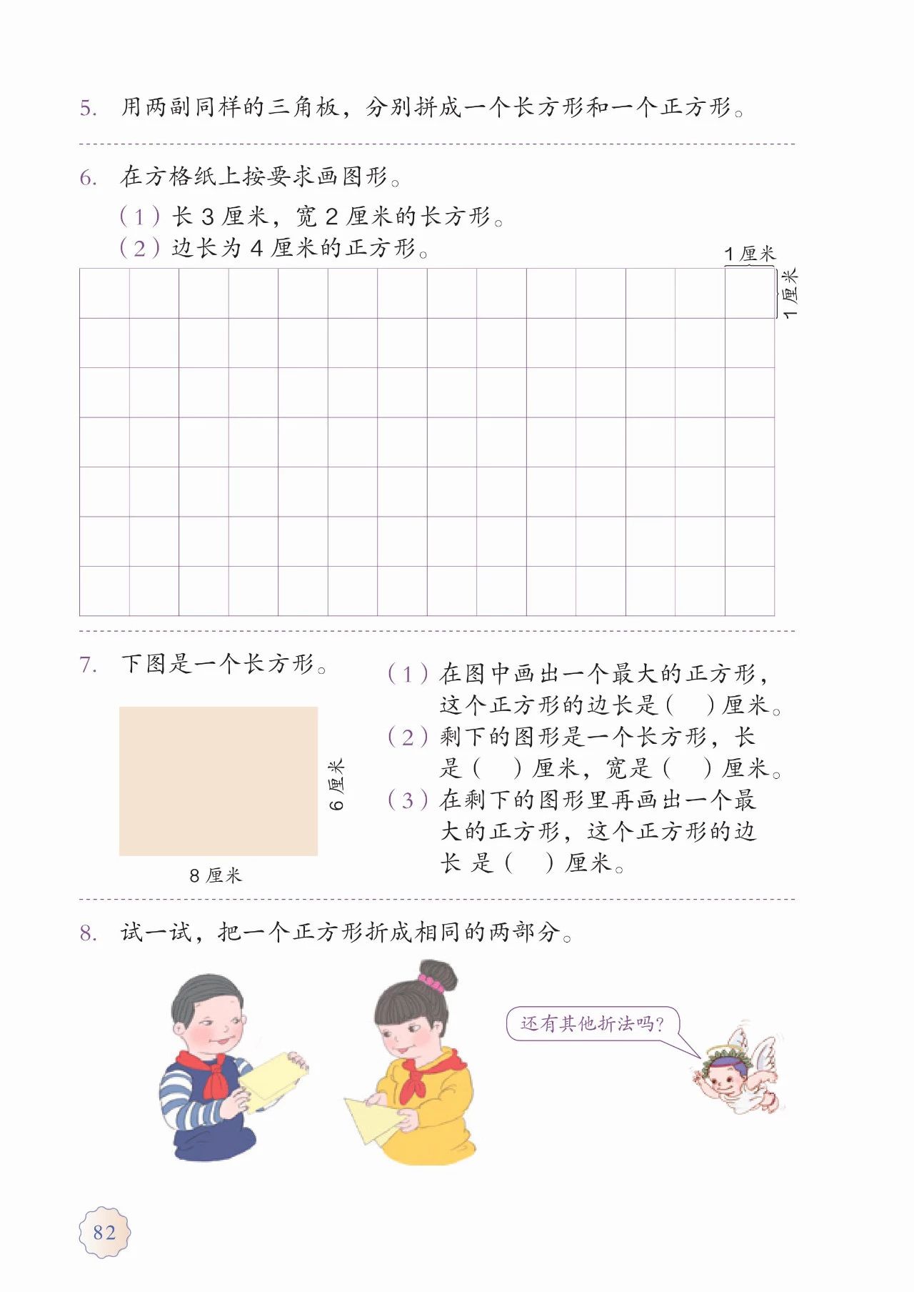 人教版三年级数学上册课本答案,人教版三年级数学上册课本