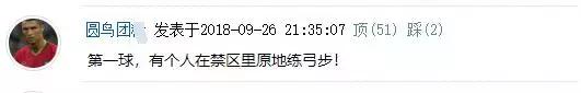 广州富力0-3北京国安,2019中超比赛北京国安3-2广州富力