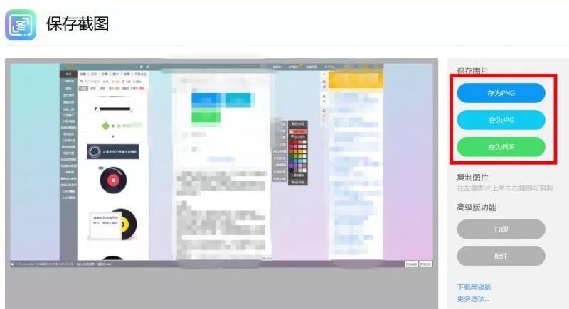 超推荐可以截屏录屏的软件,电脑截屏录屏工具