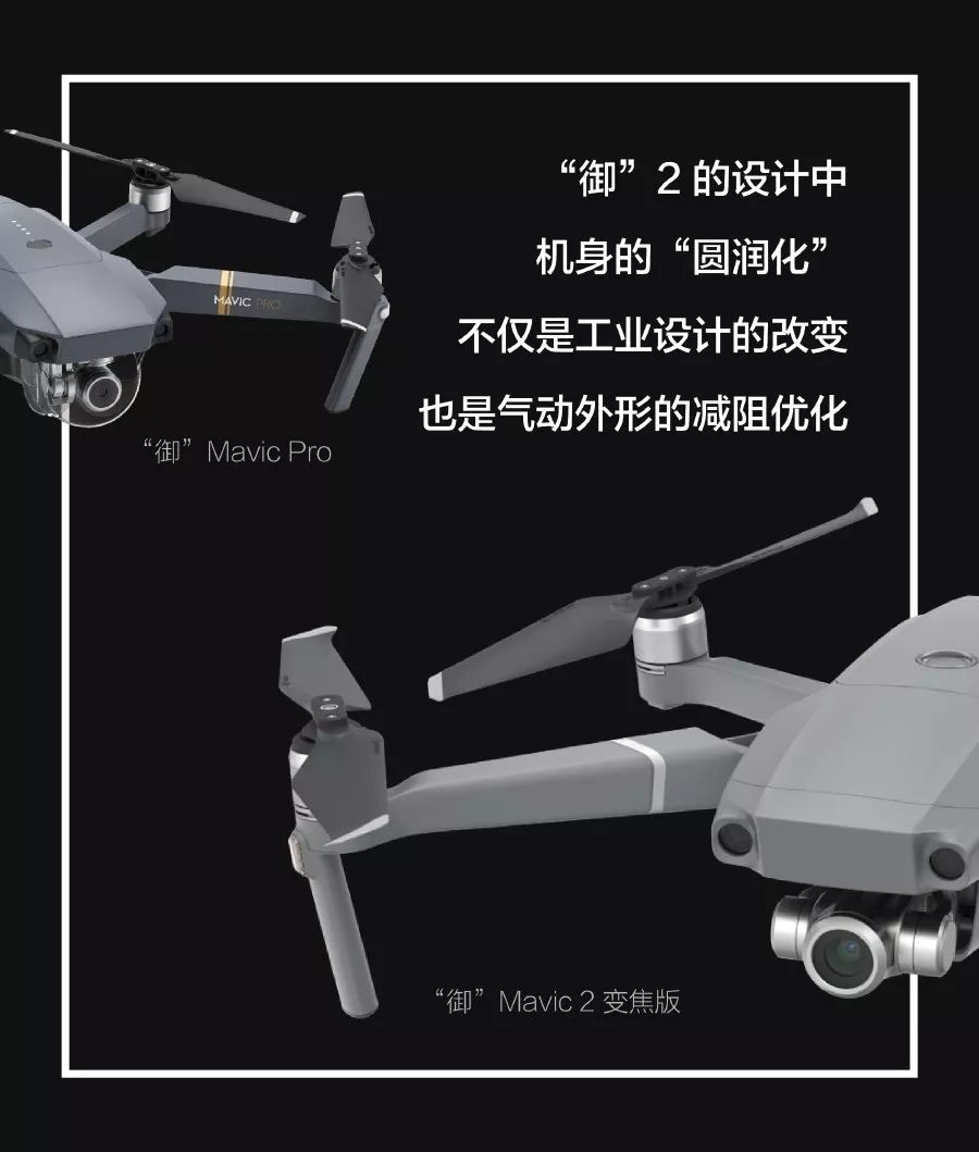 大疆御mavicair2教学,大疆御mavic2和pro区别