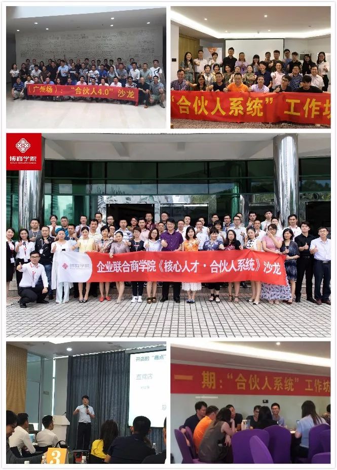 合伙模式将成为餐饮人才的新模式,餐饮店合伙人的经营模式