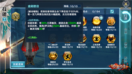 新剑侠情缘少林职业带什么同伴,新剑侠情缘手游pvp精彩视频