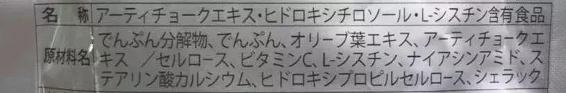 pola美白丸有致癌物吗,pola美白丸含不含植物雌性激素