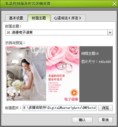 手机制作电子请柬免费软件,乔迁电子请柬免费模板制作