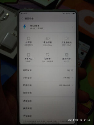 小米mix2s骁龙845还能再战几年,小米mix2s和骁龙845i