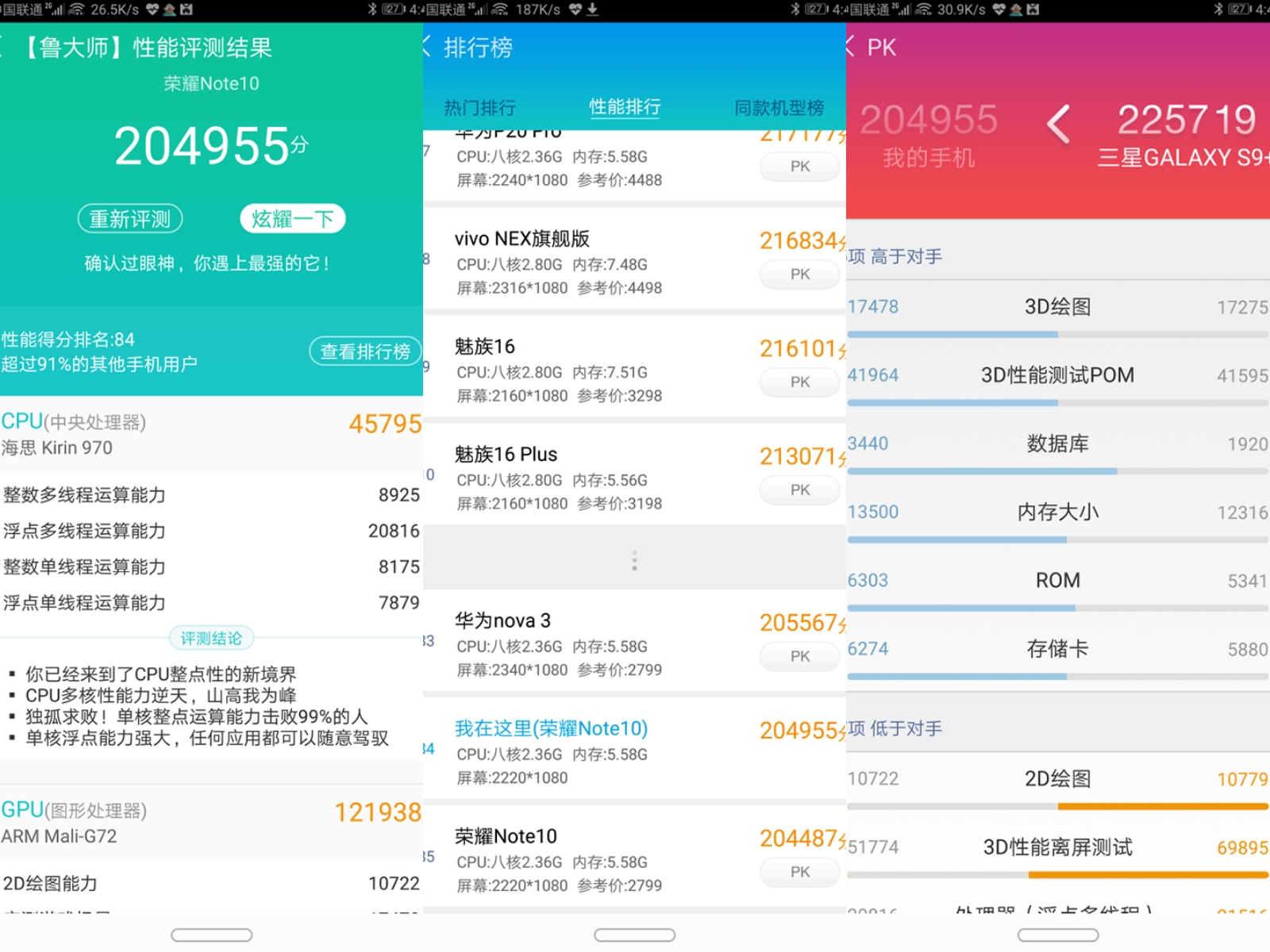 荣耀note10极致性能优化,荣耀note10发挥性能极限