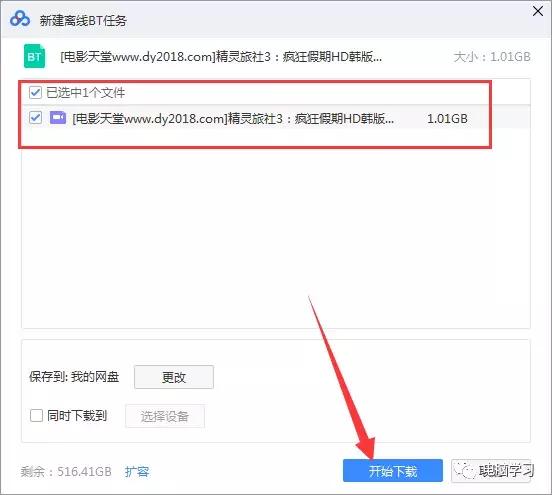 手机迅雷应版权要求无法下载,迅雷文件重命名失败无法继续下载