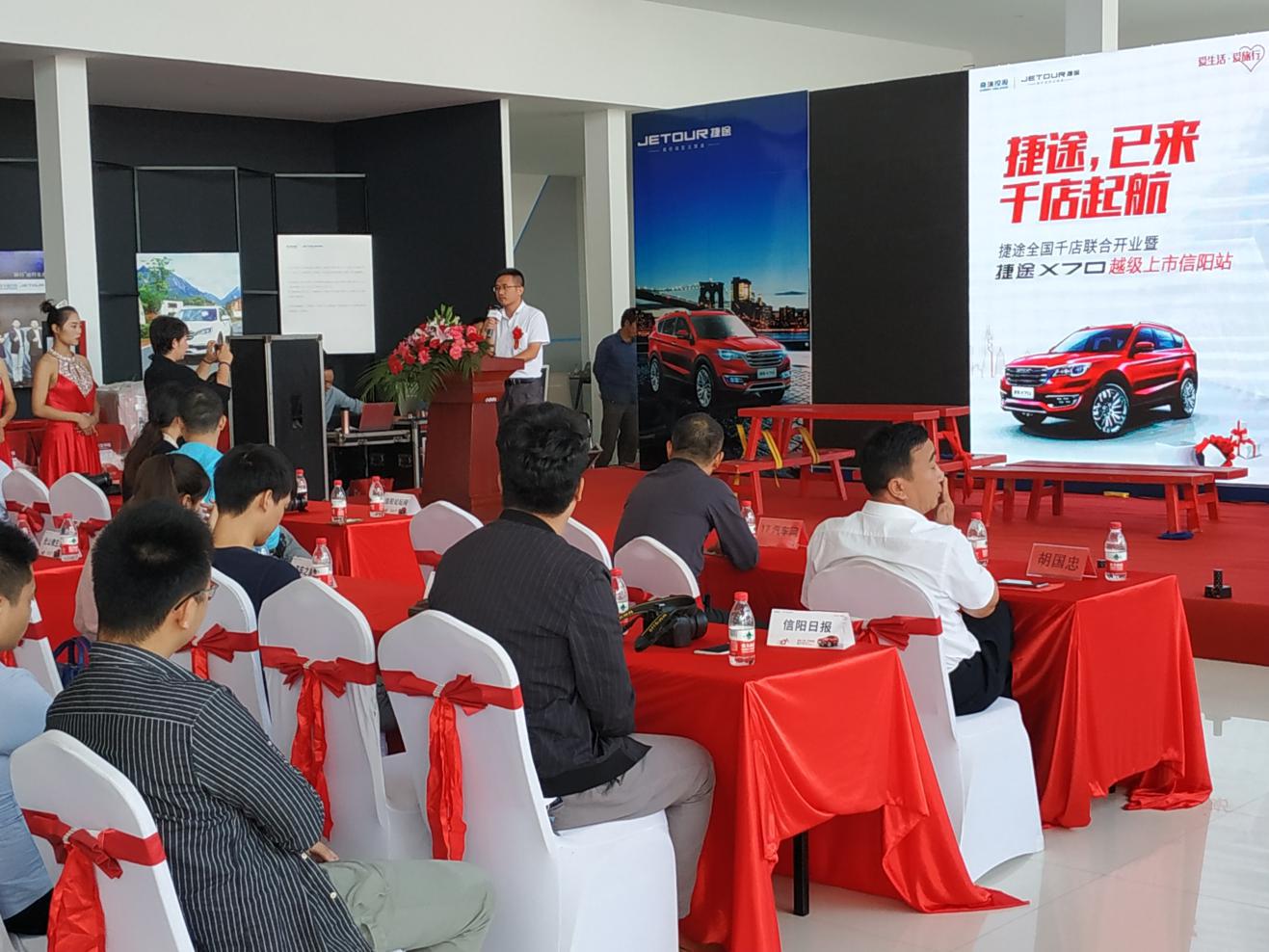 信阳兄弟捷途汽车直播,捷途x70北京车展销会