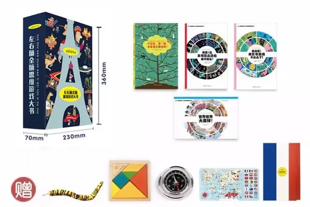 超有趣的逻辑思维游戏5-6岁,风靡全球的益智思维游戏