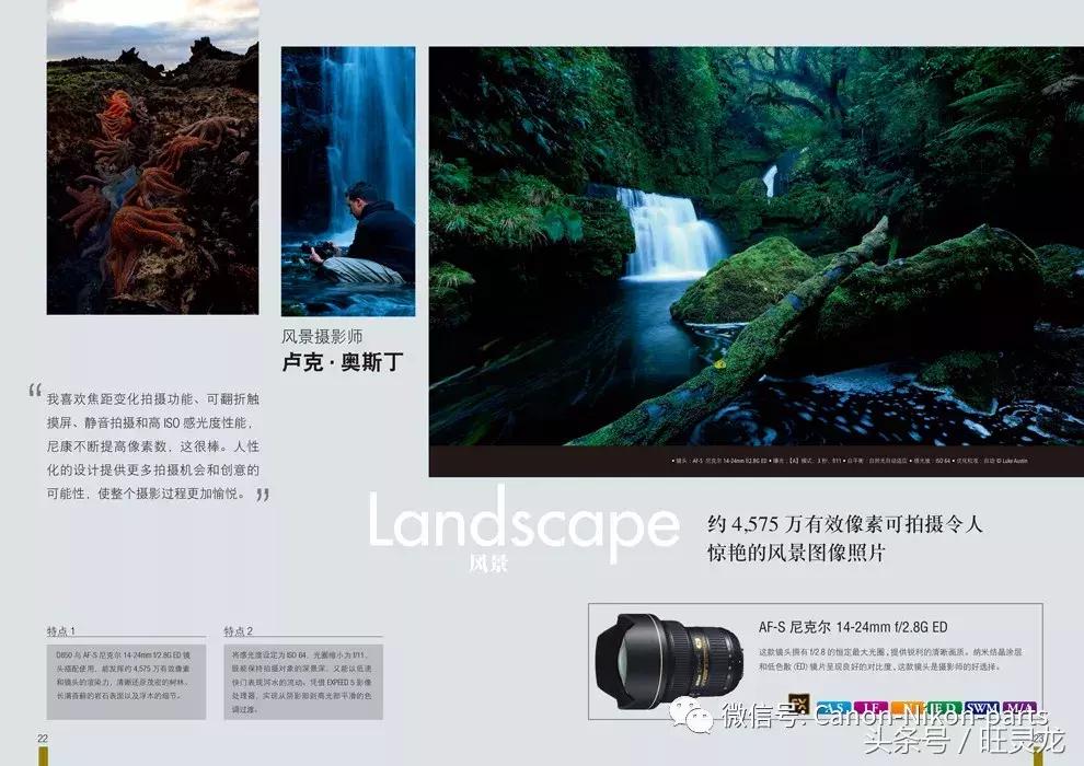 尼康d850怎么样,尼康d850手机怎么样