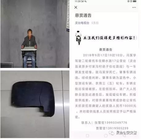 灵台公安凝心聚力破悬案肇事司机防线崩终自首——灵台县公安局交警大队破获“9·17”交通肇事逃逸案纪实