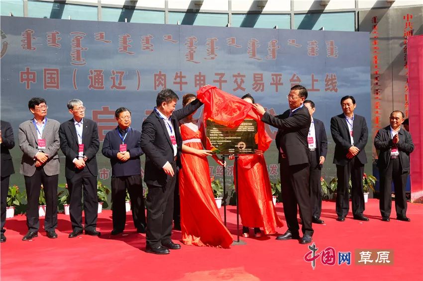 农牧业丰收季全国首家肉牛、农产品交易平台上线通辽