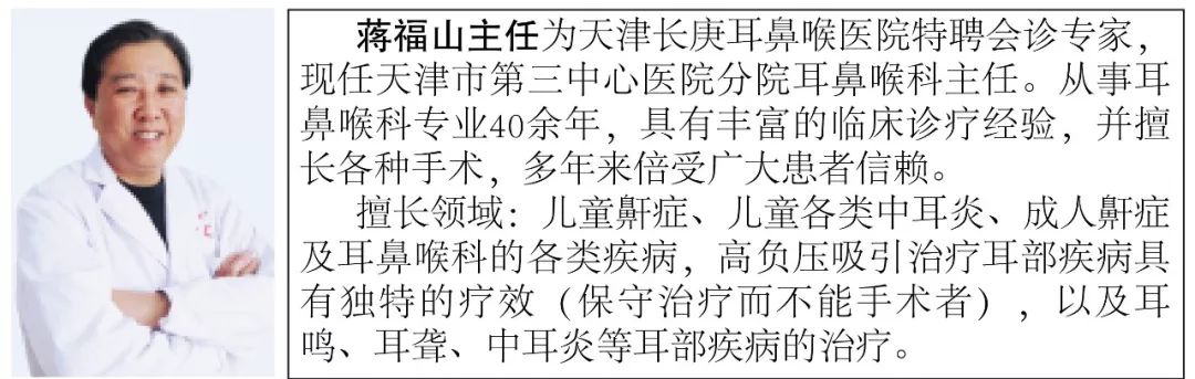 天津市第一医院耳鼻喉专家介绍,天津哪家医院耳鼻喉治疗效果好