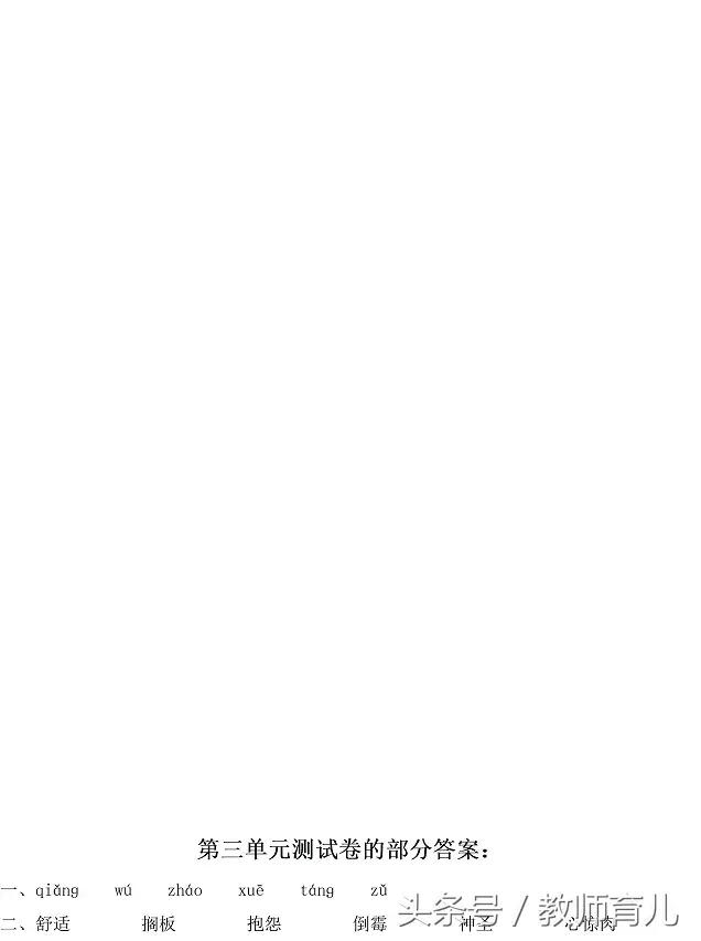 六年级语文期末冲刺天天练,六年级语文期中考试卷提高卷