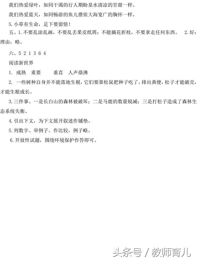 六年级语文期末冲刺天天练,六年级语文期中考试卷提高卷