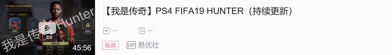 fifa19多少钱,fifa19潜力值评估区别