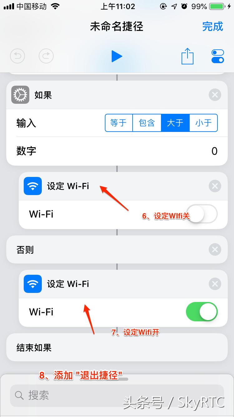 ios捷径推荐攻略,ios捷径详细设置