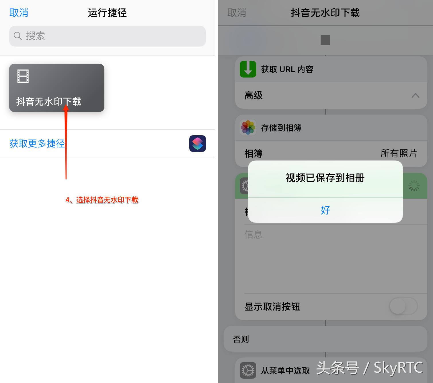 iOS12捷径,Workflow2.0进阶（捷径常见问题及实例应用）