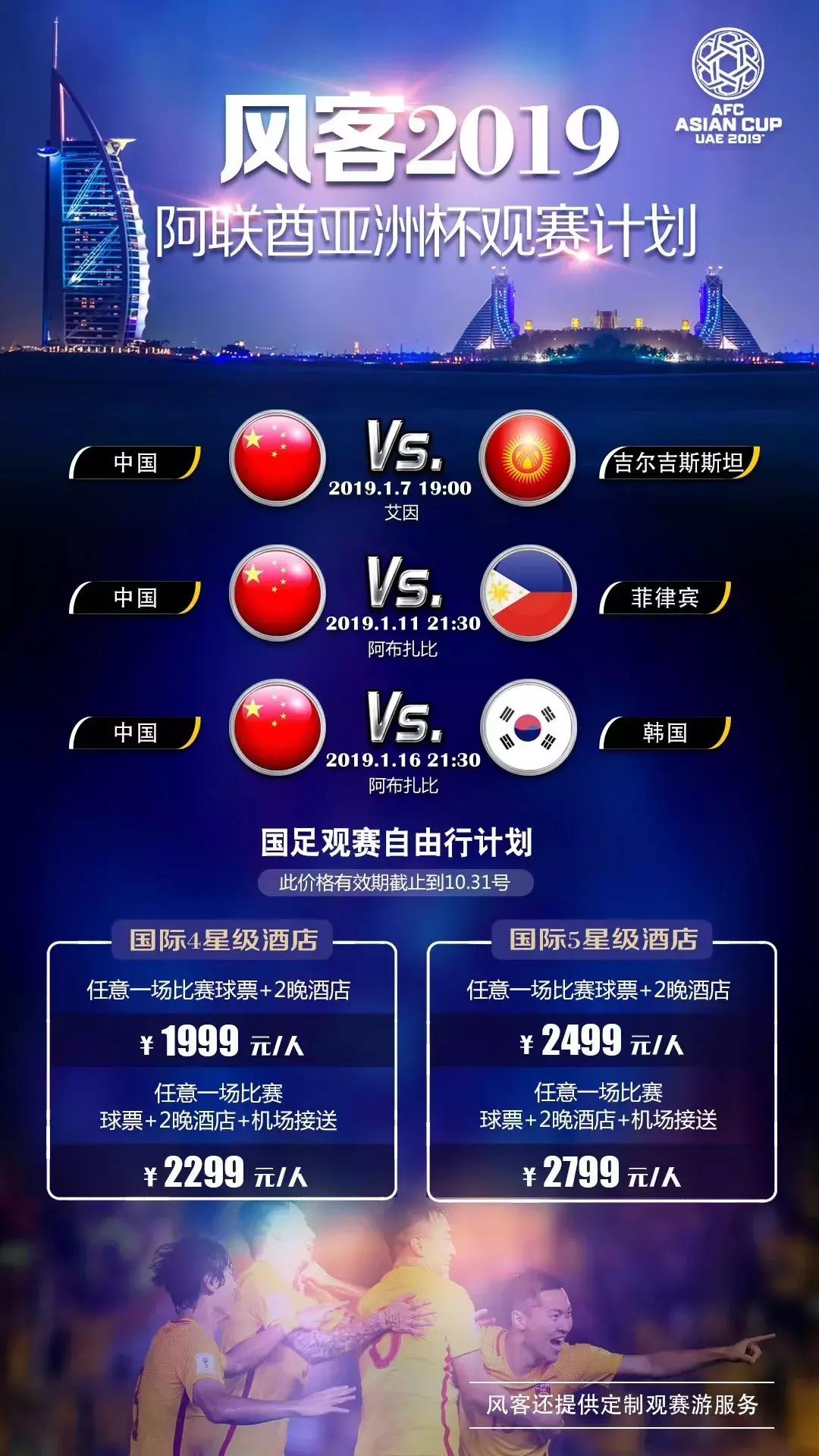 亚洲杯韩国0比2中国,亚洲杯韩国vs巴林实票