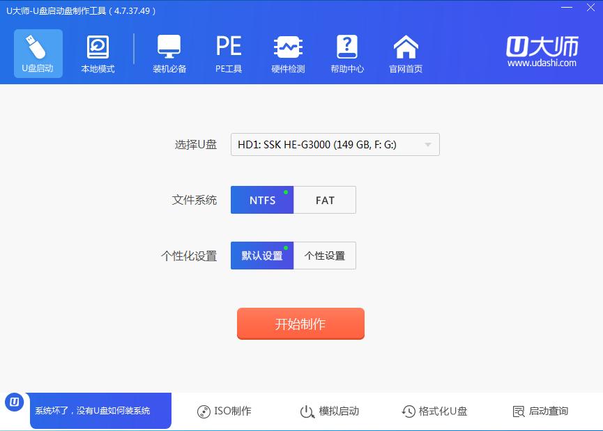 移动硬盘制作u盘启动方法,u盘魔术师制作u盘启动教程