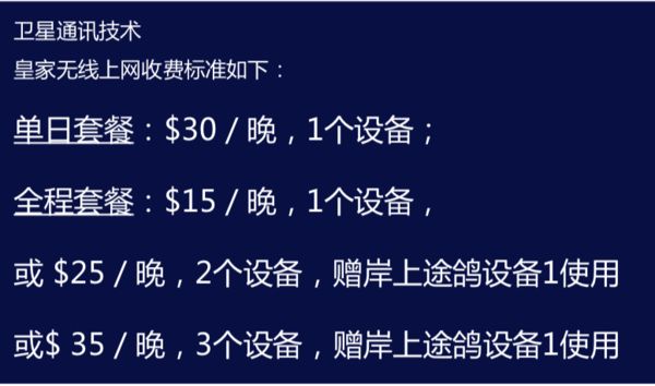 海洋量子号游轮,豪华邮轮游儿童