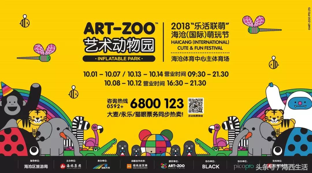 国庆厦门中山公园动物园,国庆打卡厦门