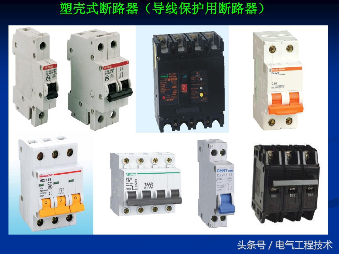 五种低压控制电器,5种常用低压电器