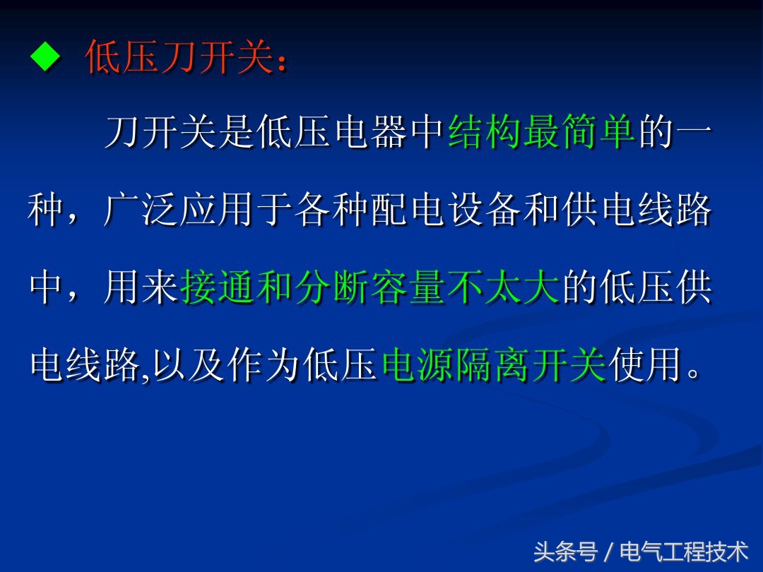 五种低压控制电器,5种常用低压电器