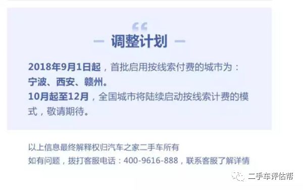 二手车之家车商收费标准,二手车之家报价为什么那么高