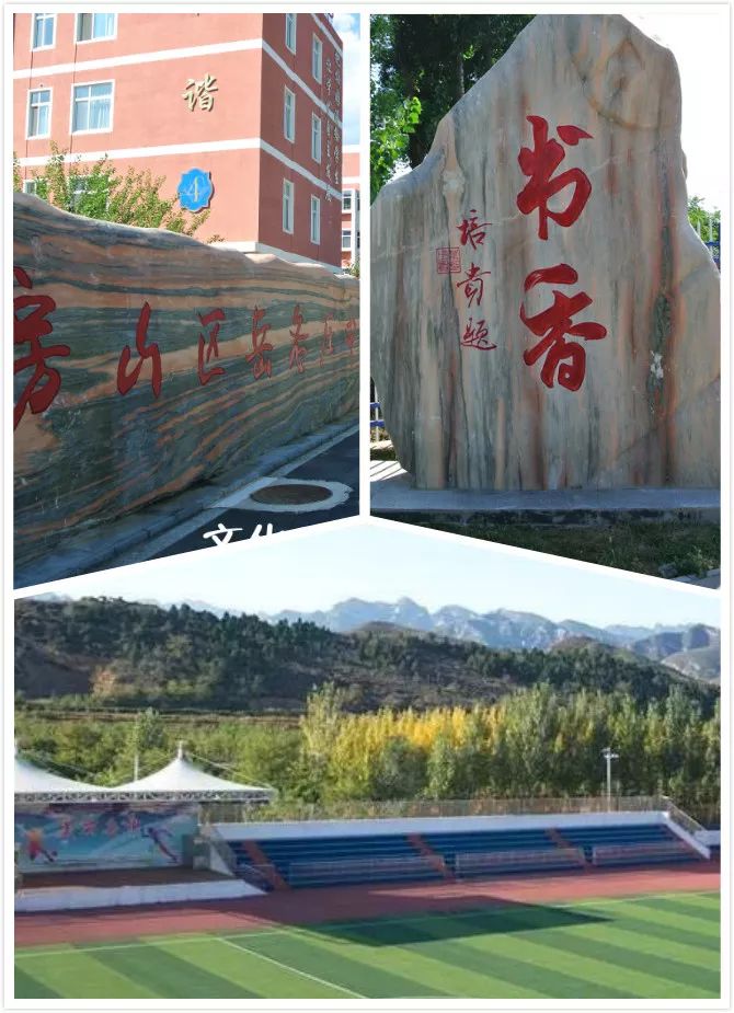 自主文化培养大写的“人”!走进美丽乡村学校房山区岳各庄中学|热点