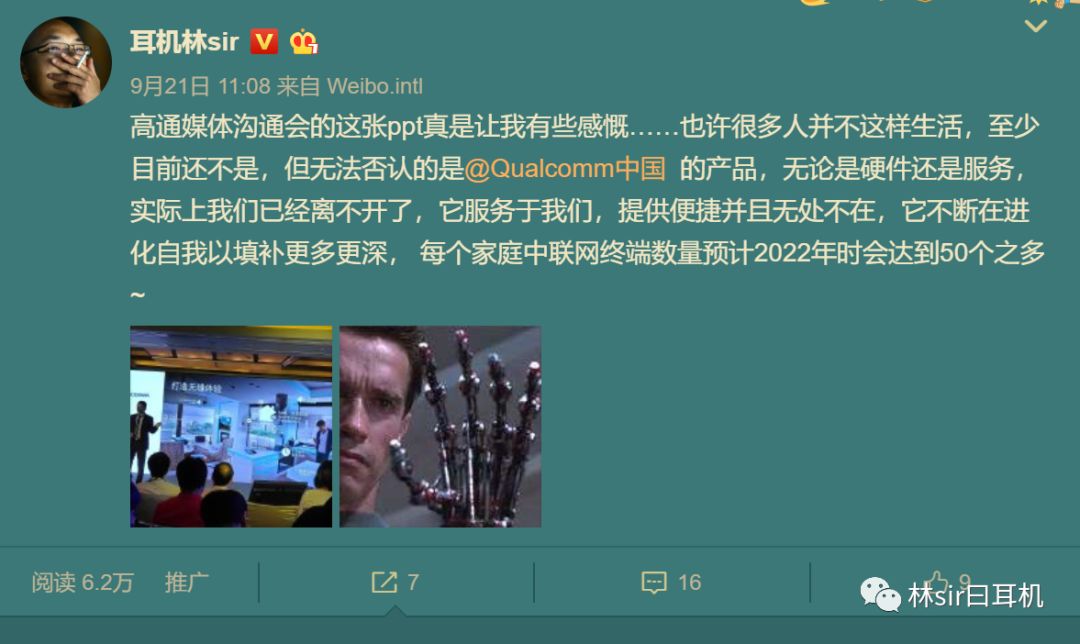 装备宗师你好——浅谈高通在音频方面的新动作