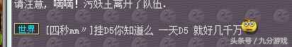 梦幻西游挂D5最低标准,梦幻西游抓d5一组真实收入