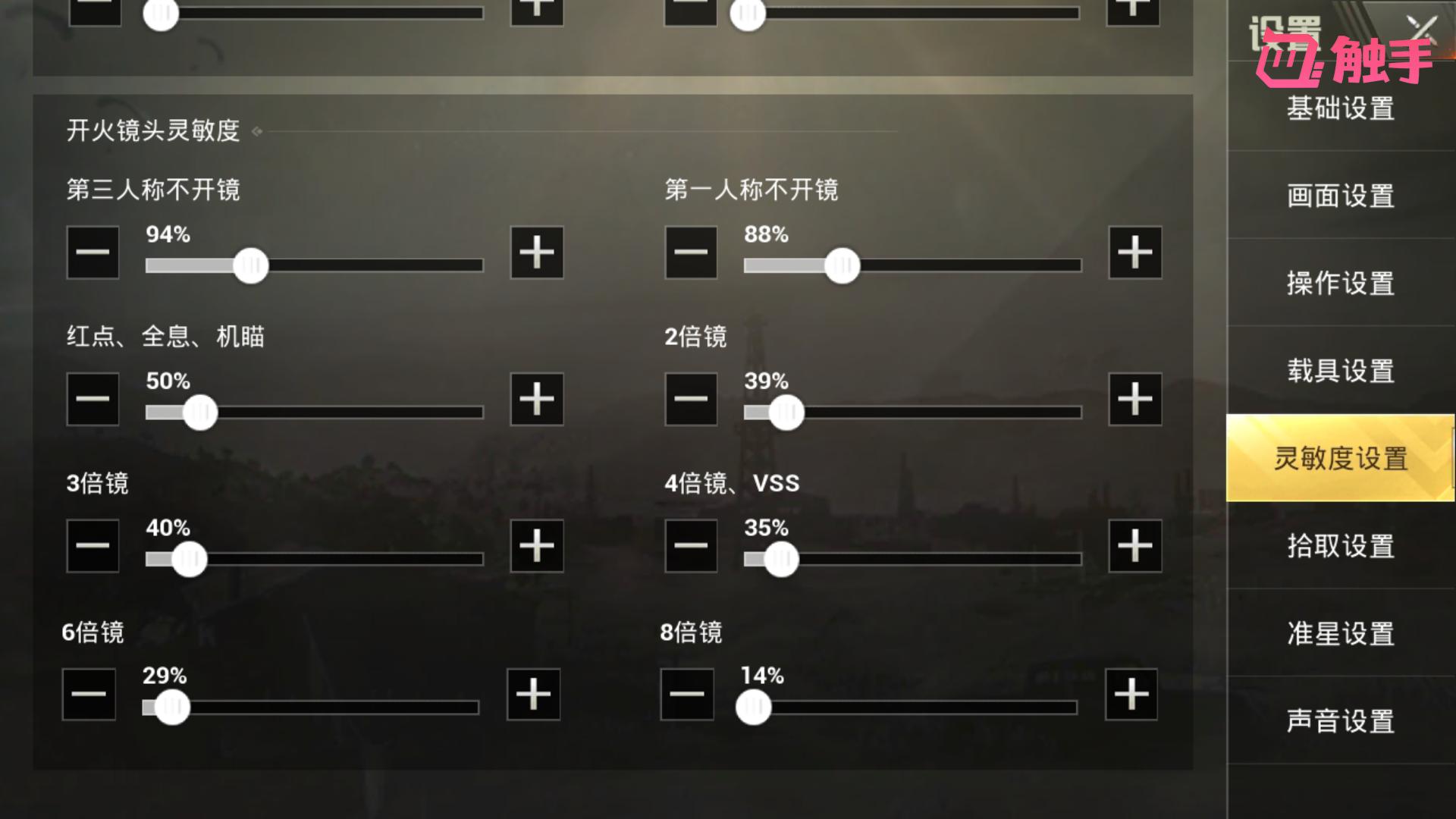 刺激战场枪械对枪设置,刺激战场玩家对枪方法