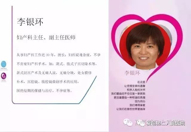 夏邑二院妇产科李银环,妇产科主任教你如何科学坐月子