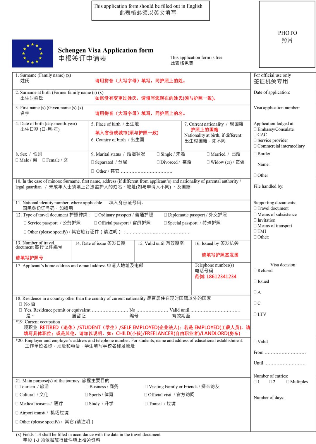 什么条件比较好申请申根签,申根签证最快出签是哪国