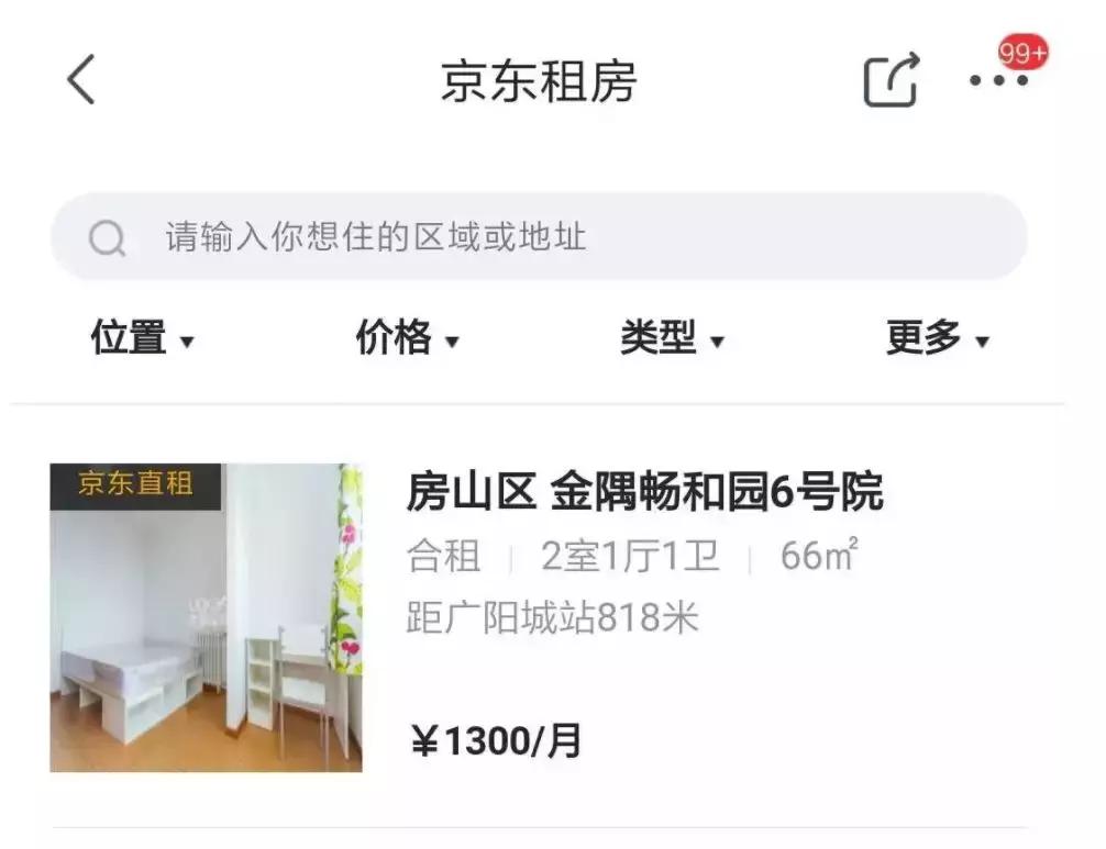 京东房产亮相中国长租公寓,京东进军房产租赁