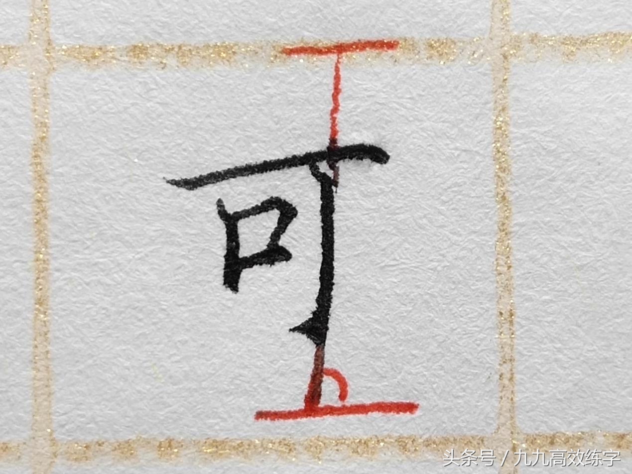 字怎样写才会变得好看,教你一招让字写得更好看